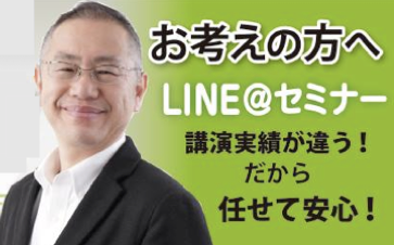 LINEでお客さんを増やす方法DVD